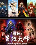 冒险大师在线阅读
