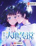 盘龙之传奇再起