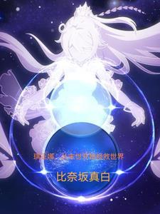 无敌!续百度