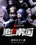 第八追凶韩国
