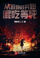 穿越寂静岭主受