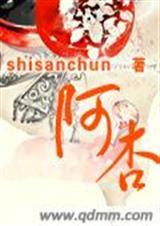 阿杏周静著