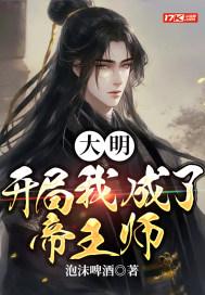 开局就成了大帝