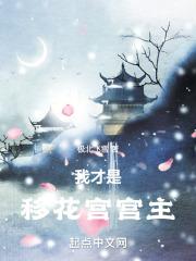 移花宫同人