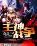 主神官网