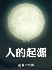 罗马人的起源