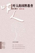 国粹有什么?