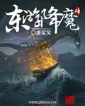 东游记在线观看