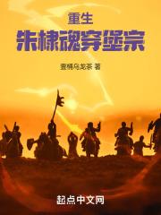 重生成朱棣