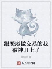 和恶魔交易什么都可以吗