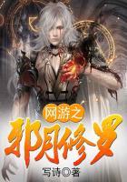 网游之修罗同人