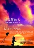 追风筝的人哈桑到底是谁生的
