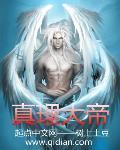 真理大师有谁