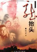 龙抬头剪头发有什么好处