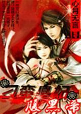 君心难逑剧情介绍分集