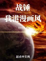 战锤同人漫画