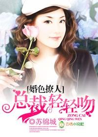 总裁轻点爱