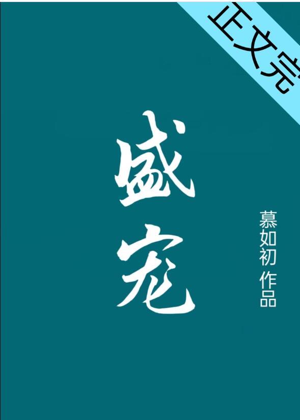 芳菲记重生之盛宠