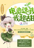 电竞选手txt