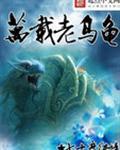 万载老酒多少钱一瓶