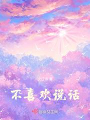 脑出血后不喜欢说话