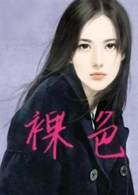 裸色短甲美甲图片大全