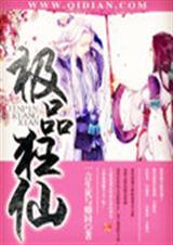 极品狂仙袋鼠