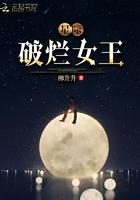 星际破烂女王男主是