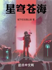 苍穹星辰