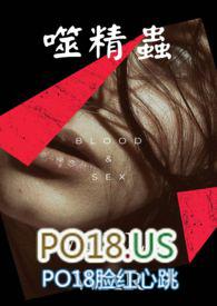 噬精虫np