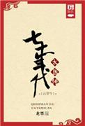 七十年代医生
