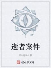 犯罪嫌疑人死亡的民事赔偿诉讼案例