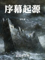 序幕曲是什么意思
