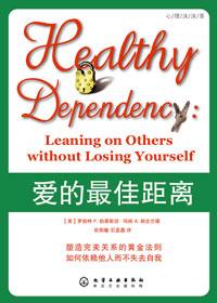 爱情最合适的距离和状态