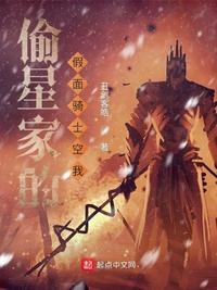 假面骑士空我中配