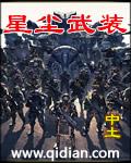 星尘套装怎么做