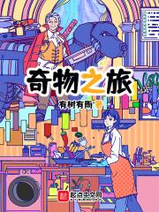 奇物潭在哪