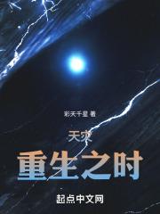 重生之天灾人祸