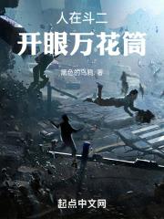 佐良娜开眼万花筒