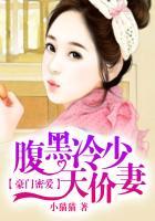 豪门绝宠腹黑首席追妻忙免费