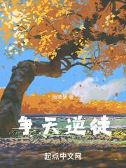 逆天争锋秦初