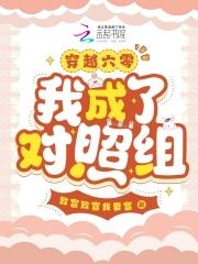 穿越六零我成了反派