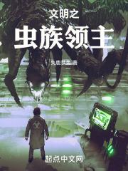 魔兽文明的崛起虫族攻略