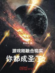 现实融合游戏