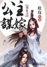 重生之公主嫁到txt