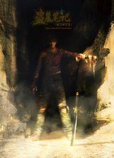 盗墓笔记817演唱会2025