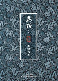 宋朝曹彬大将军