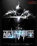 巫师伯爵