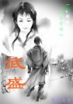 九重涅??全集