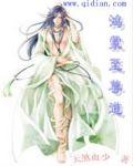 鸿蒙至尊道免费